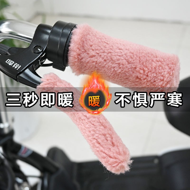 Winter new electric bike grips warm and cold-proof tricycle locomotive electric bike bicycle handle gloves - Taobao