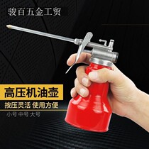 Engine oil pot high-pressure oil shooter moving refuelling jug oil oil jug lube pot oil filling pot oil pot