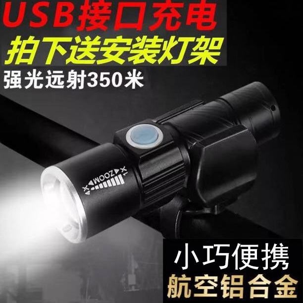 Bicycle light headlight mountain bike night riding strong light flashlight waterproof usb charging riding equipment bicycle accessories