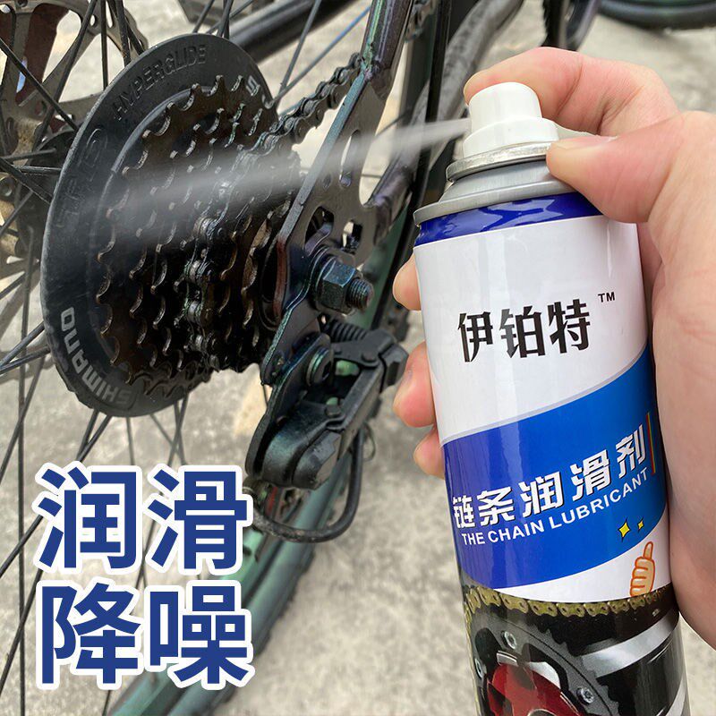Chain Lube electric locomotive gear oil anti-rust oil bike chain oil engine oil cleaning agent rust remover