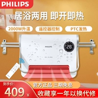 Нагреватели на обогревателях Philips Домохозяйственные энергетические сэкономить, запасные, горячую, горячая вода -резистентная небольшая стена, установленные на обогревателях, нагревание