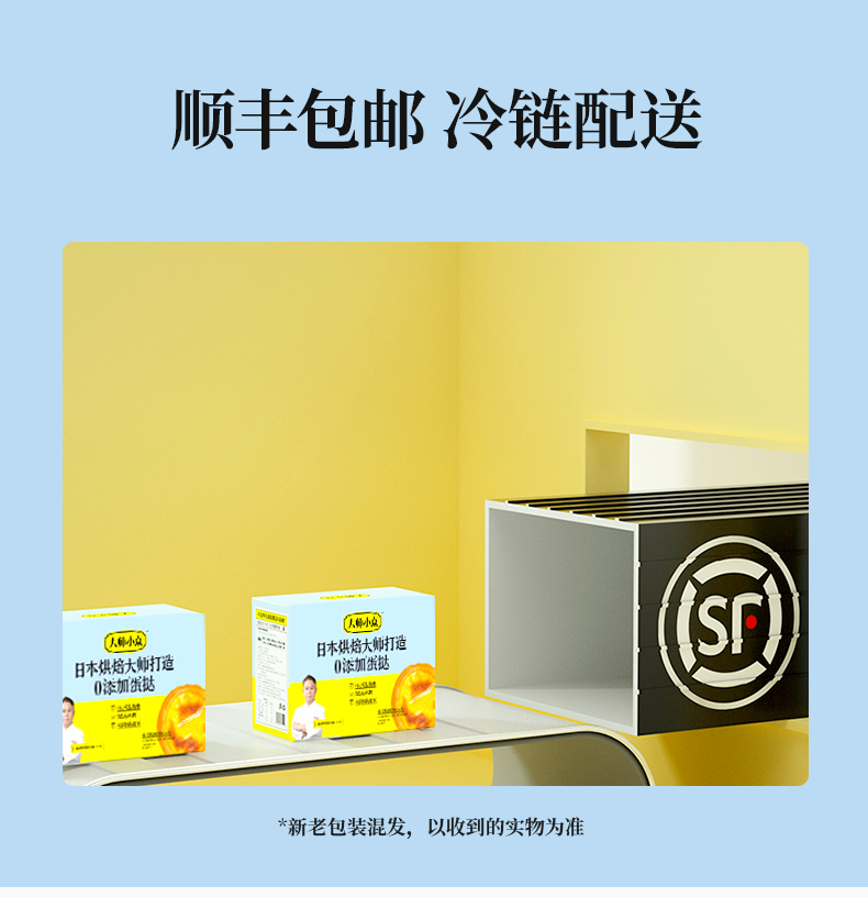 大师小点 大号蛋挞皮16只+蛋挞液480g 0添加香精/防腐剂 配料表干净 图14