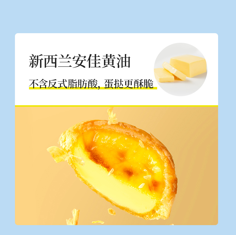 大师小点 大号蛋挞皮16只+蛋挞液480g 0添加香精/防腐剂 配料表干净 图10