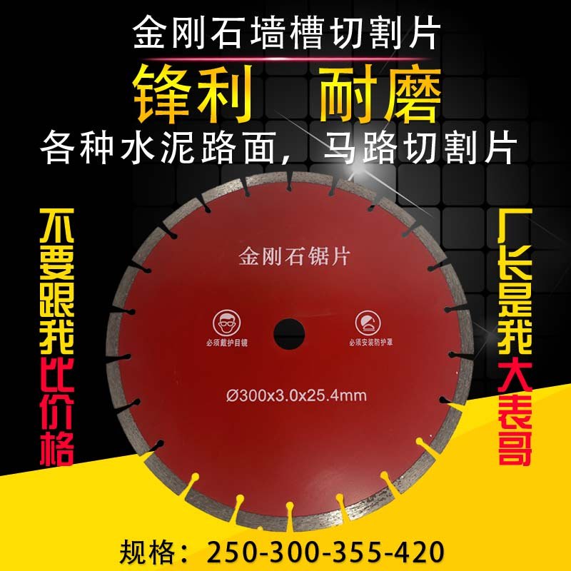 Diamond saw blade stone marble granite concrete wall notched special road ground cut cut sheet