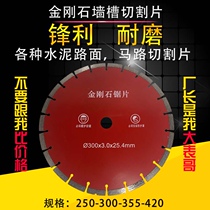 Diamond saw blade stone marble granite concrete wall slotted special road ground cutting blade