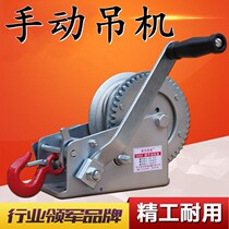 Winch small crane home hand cranked winch manual lifter small lift traction winch self-locking gourd