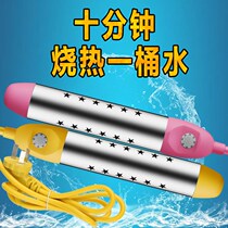 Heat-fast boiling water stick Safe automatic power-off barrel burn bath home electric heating Fast-burn water instrumental student Dormitory