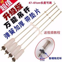 Automatic washing machine balance boom Universal boom spring iron tie rod boom