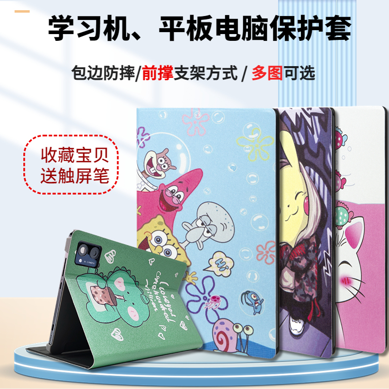 Suitable for Haomixing M600 Learning Machine Protective Case 10.4inch Student Tablet Computer Es300 Cartoon Painted Anti-Fall Shell P108 Front Support Bracket Leather Case Suitable for Haomixing M600 Learning Machine Protective Case 10.4inch Student Tablet Computer Es300 Cartoon Painted Anti-Fall Shell P108 Front Support Bracket Leather Case