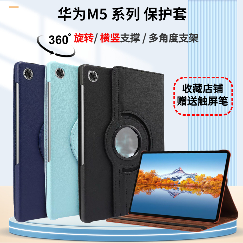 Suitable for Huawei M5 10.8 Protective Case M5 Lite 8 Anti-Fall Leather Case Jdn2-W09/Al00/Al50 Support Shell M5 Youth Edition 10 Tablet Computer Bah2-Al10 Case Sht 8.4