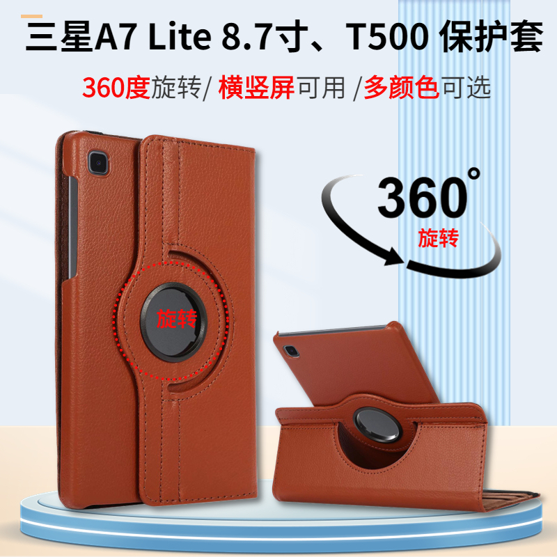 Suitable for Samsung Galaxy Tab A7 Lite Leather Case 8.7inch Sm-T220 Tablet Protective A8 Shell T500 Rotating T225C Horizontal and Vertical Screen T505 Support Sm-X205 Imitation Leather X200