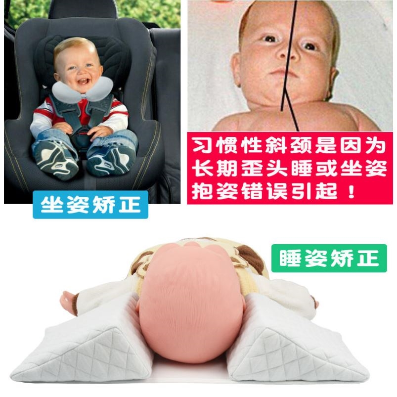 Baby Skew Neck Correction Deviner Crooked Neck Partial Head Straightener Neonatal Styling Pillow Can Adjust Breathable Pillow