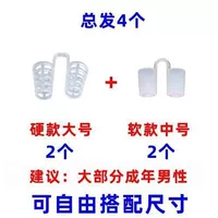 Ортодонтия [твердый большой + мягкий средний по два]