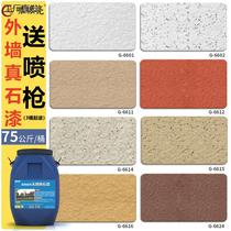 Real stone paint colorful water-packed sand marble paint rural villa exterior wall paint waterproof and sun-proof non-cracking art paint
