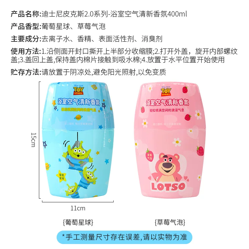 Освежитель воздуха (Miniso Disney) 400 мл, аромат клубники, для ванной