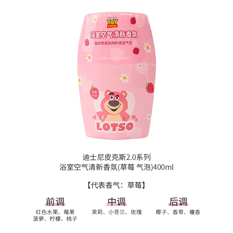 Освежитель воздуха (Miniso Disney) 400 мл, аромат клубники, для ванной