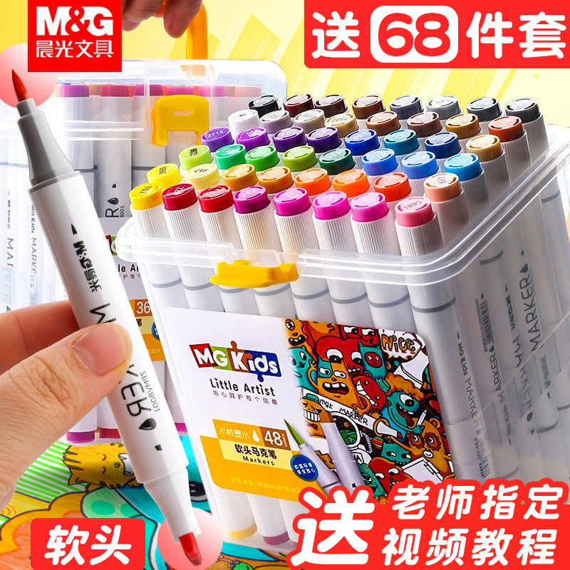 Genuine Chenguang 48 24 36 color marker pen soft head set water-based primary school students use 60 children's painting washable color pen color brush double-headed art non-toxic water-soluble watercolor pen