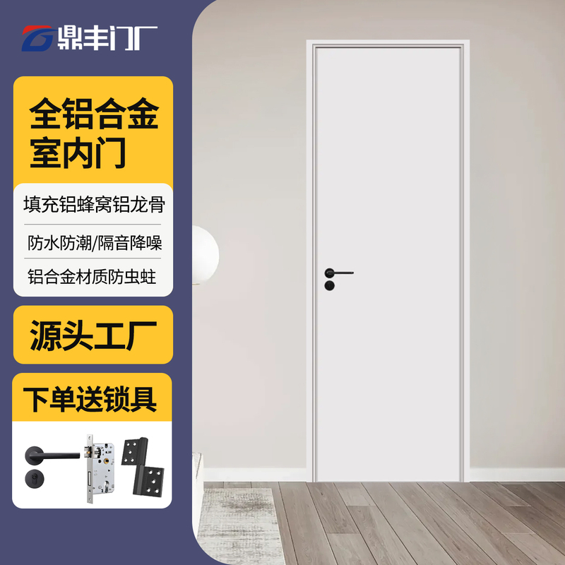 New All-Aluminum Alloy Door, Moisture-Proof and Soundproof Bedroom Door, Double Package Bathroom Toilet Door, All-Aluminum Alloy Flat Door