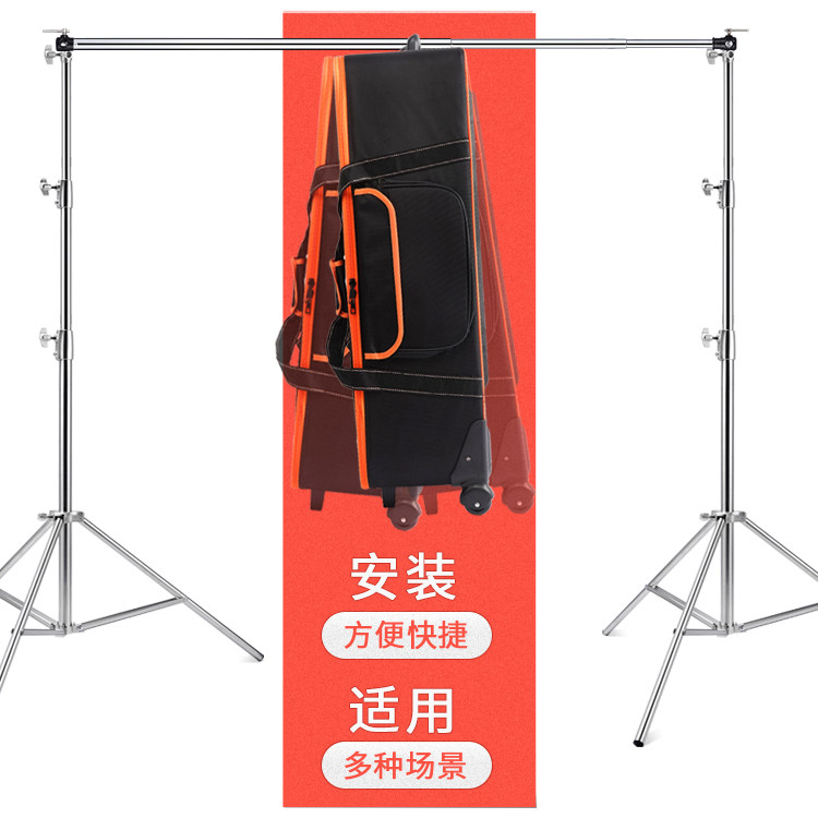 Photography stainless steel background frame 3 meters horizontal bar retractable photo background cloth bracket Taobao props shooting shelf