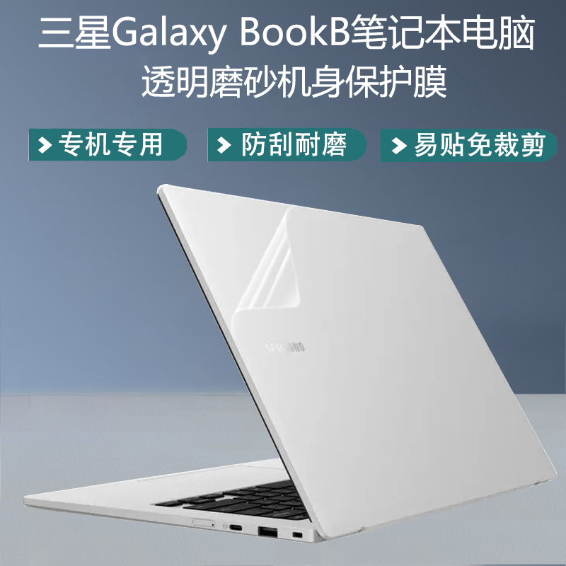 Suitable for Samsung Galaxy Book5/4/3 Pro 360 Computer Shell Film Ultra16 Notebook Sticker Np960Qfg Anti-Scratch 940Xgk Body Back Film 750Qha Protective Film Xha