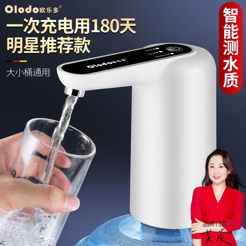 Oraldo bottled water pump electric water dispenser LED night light pure water mineral water pressure water artifact automatic