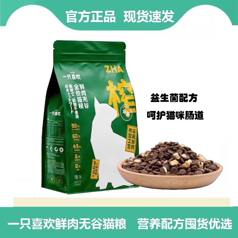 A Cat Food That Loves Fresh Meat, Grain-Free, Complete Cat Food, Suitable for Both Adult and Young Cats, Freeze-Dried Chicken Chunks Mixed with Food 1.5kg