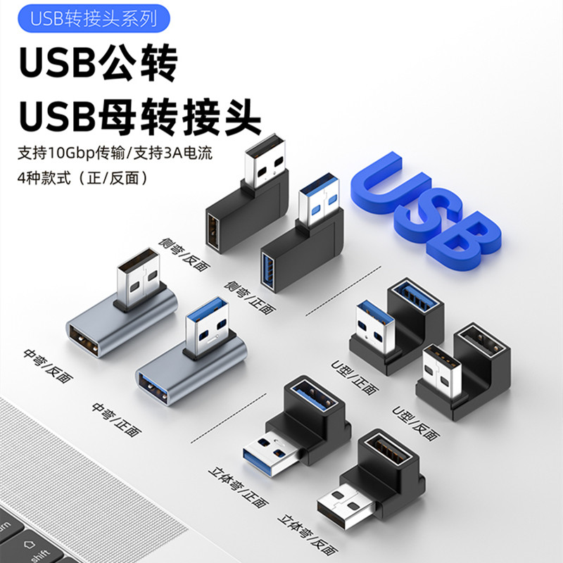 USB3.2公转Type-C公3.1数据线OTG转接头C公转A公U型L拐弯头手机平板电脑接U盘移动固态硬盘高速传输充电线短