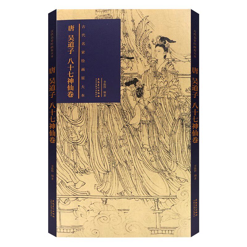 画圣吴道子- Top 100件画圣吴道子- 2026年6月更新- 淘宝Taobao｜天猫Tmall