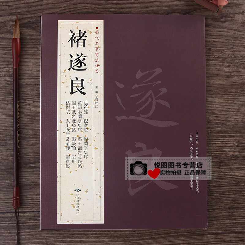 褚遂良枯树赋- Top 100件褚遂良枯树赋- 2026年6月更新- 淘宝Taobao｜天