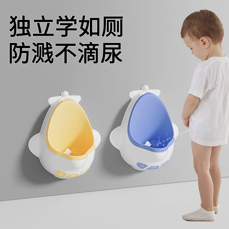 Japanese Quality Children's Urinal Wall-Mounted Boy's Urinal Standing Urinal Airplane Urinal Pee Device