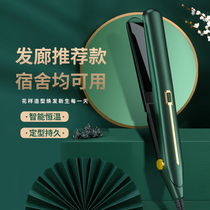 Roll Hair Bar Dorm Room Available Small Splints Liu Hai Special Straight Hair Two-in-one Arc Beauty Hair Special Cranium Top Fluffy