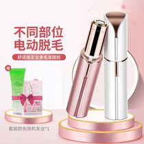 Electric mouth red shaving machine face hair removal wool scraper charging armband private place to hair defeaser mouth red shaving machine
