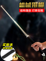 Shake-in-car anti-body triple telescopic stick martial arts Fight for fighting supplies Self-defense weapons Whipping Whip iron rods