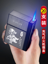 Portable cigarette case 20 Detachable USB charging lighter personality creative inflatable men anti-pressure incense smoke box