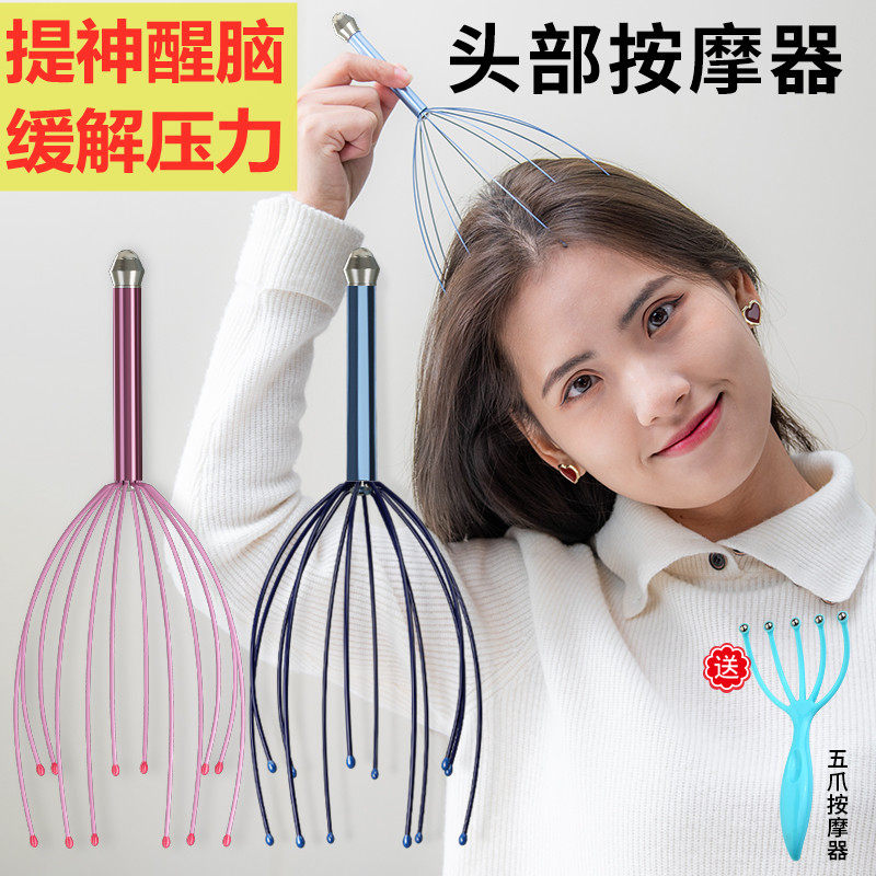 Eight-claw fish massager head soul extractor Large number home grip Scalp Head Itch ball Meridian Relaxation God