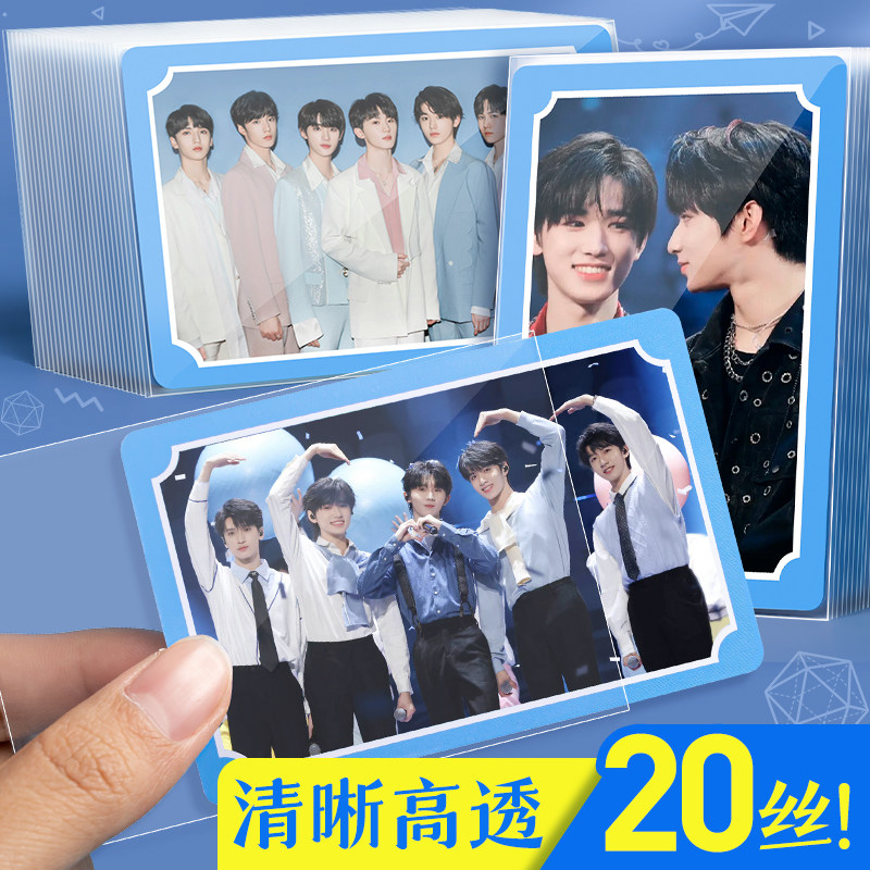 Hard cutting card small card album card photo protective sheath high penetration 40 silk thickened double-sided transparent hard gum cover 20 silk