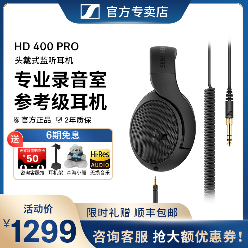 Sennheiser Senheisel HD400 PRO Head-mounted HIFI Wired Headset