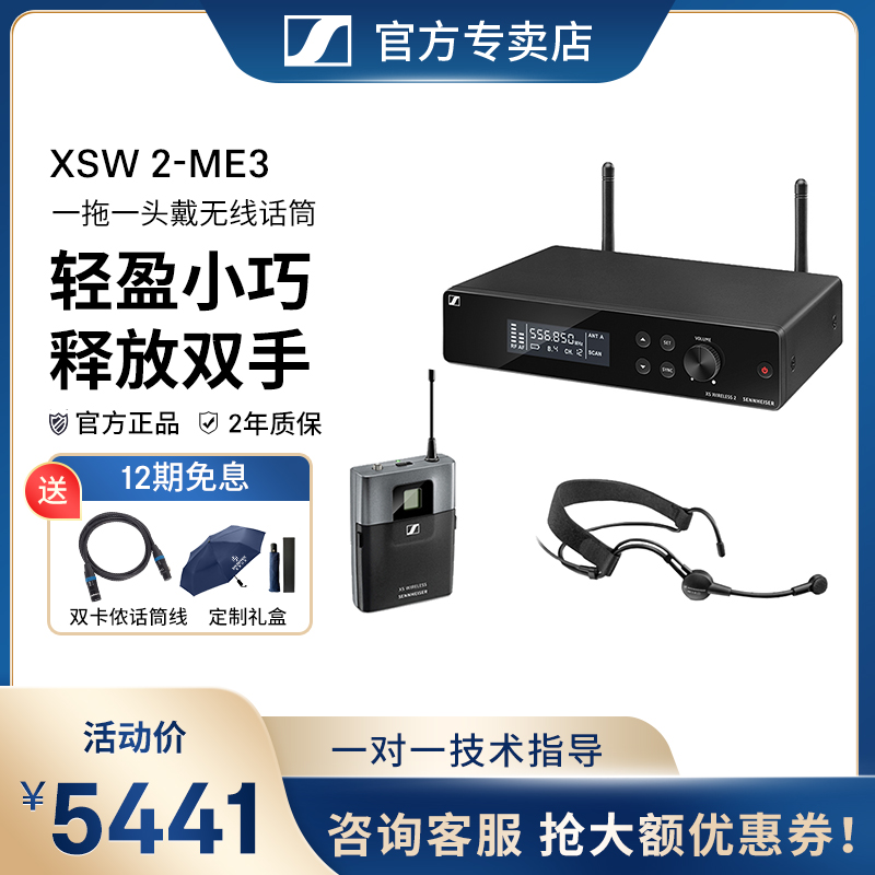SENNHEISER Sennheiser XSW 2-ME3 head-mounted wireless microphone stage performance microphone