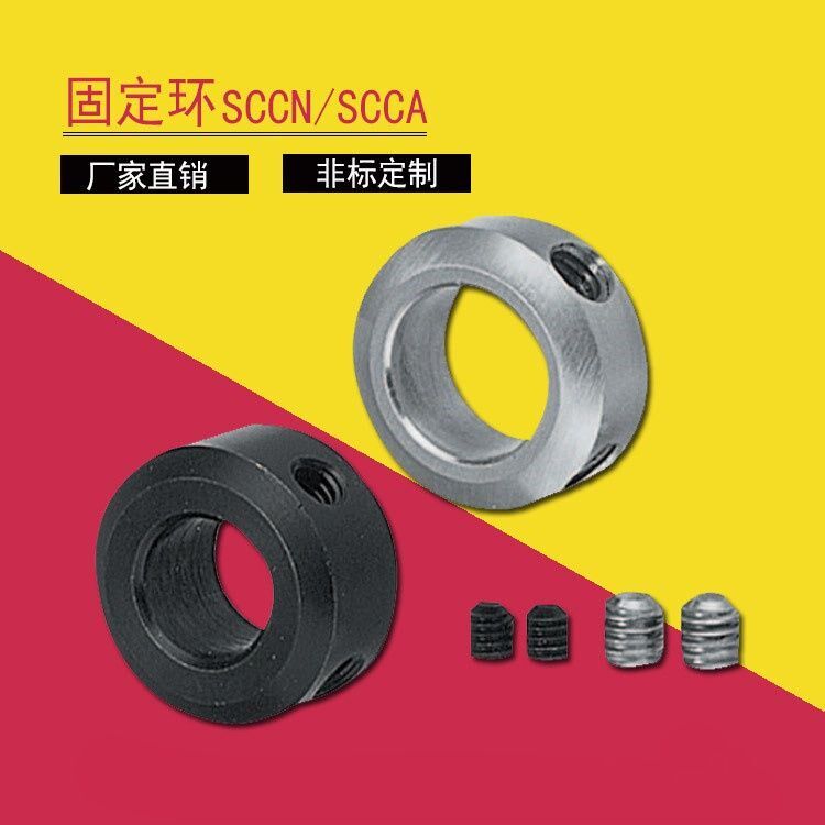 Stop screw fixed ring aluminium alloy fixed ring convex head with step bearing C type clasp separating ring thrust ring
