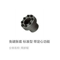 Pleasant-fit type EUX01 02-d19 20 22 22 25 25 28 30 32 32 free of key expansion sleeves with centering function