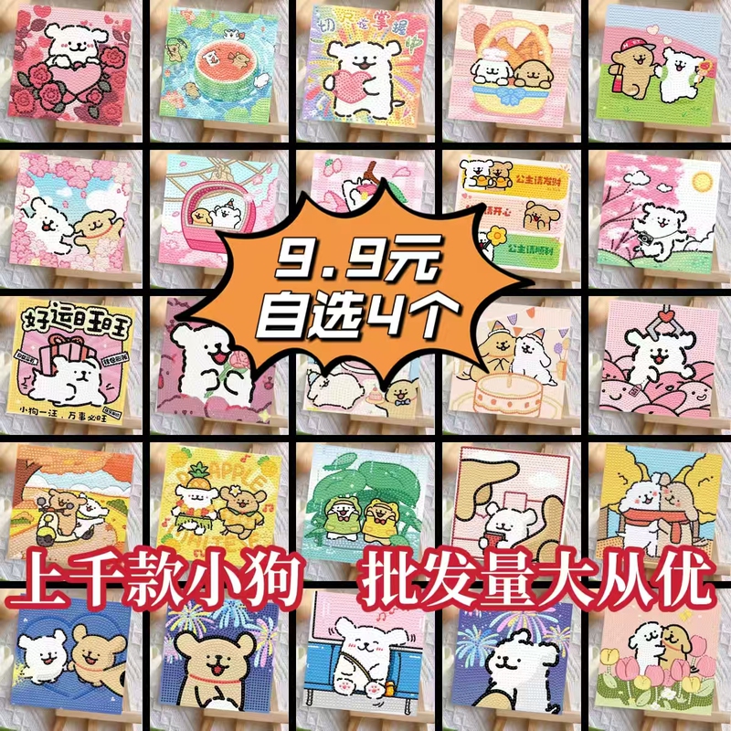 【Diamond Painting Line Art Puppy Wholesale】Handmade Diamond DIY Cartoon Decorative Painting Gift Birthday Gift