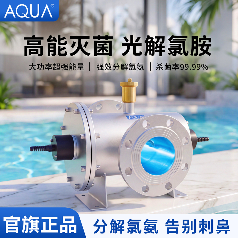 Swimming Pool Ultraviolet Sterilizer, Swimming Pool Cleaning and Algae Removal, Medium-Pressure Ultraviolet, Safe and Environmentally Friendly Disinfection Equipment Swimming Pool Ultraviolet Sterilizer, Swimming Pool Cleaning and Algae Removal, Medium-Pressure Ultraviolet, Safe and Environmentally Friendly Disinfection Equipment
