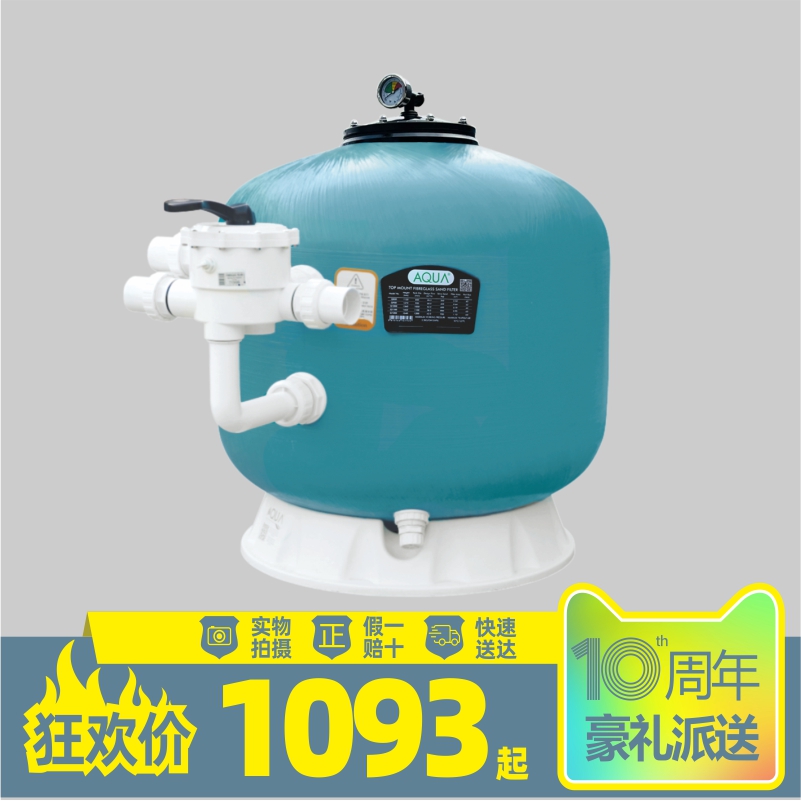 AQUA Aike swimming pool water treatment equipment fish pond aquaculture filter circulation sand tank side outlet sand tank