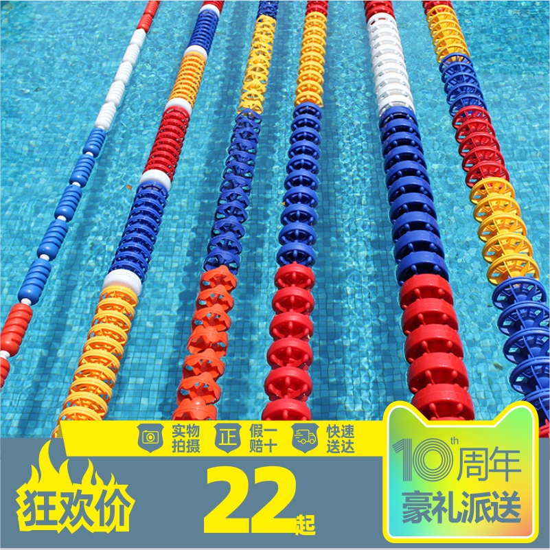 AQUA Aike swimming pool lane line buoy divider line waterline race line 15cm 2550m