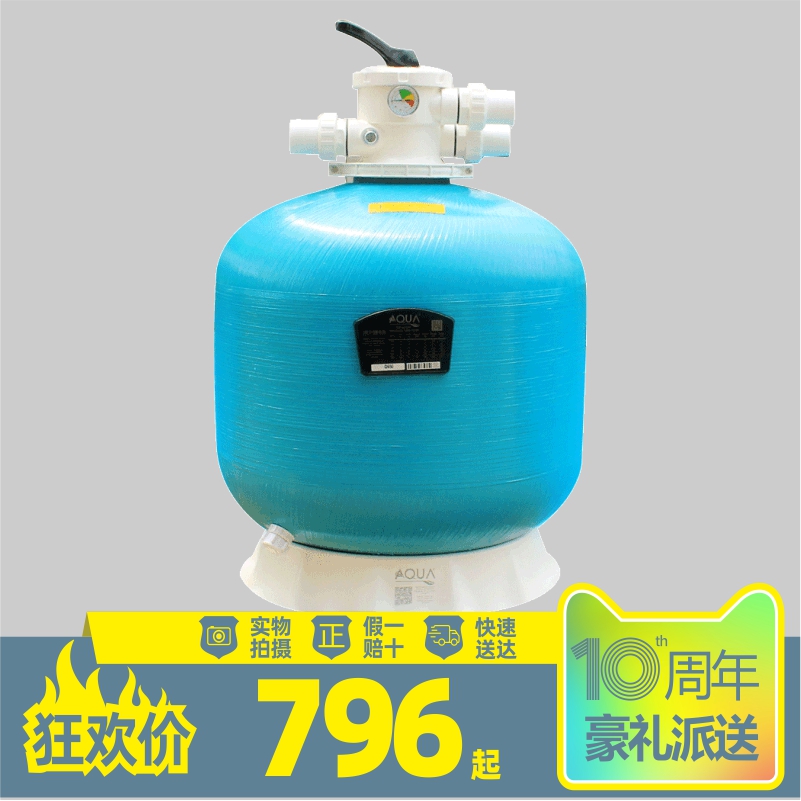AQUA Aike swimming pool fish pond aquaculture filter sand tank circulating sand tank quartz sand filter
