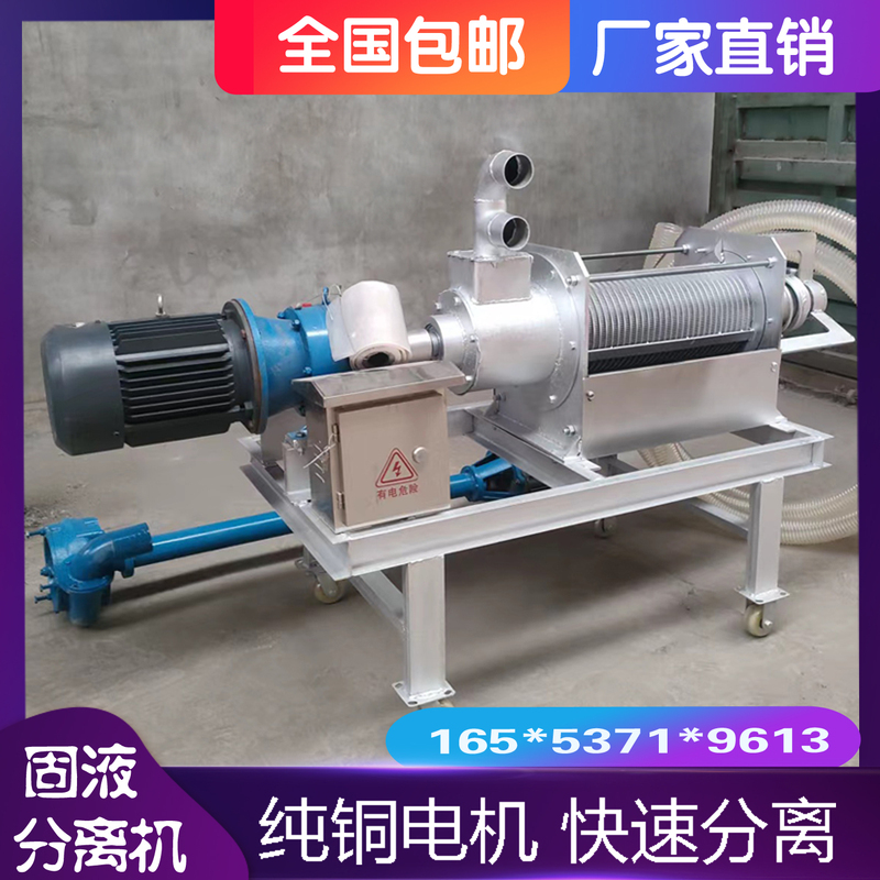 Hongchuang Pig Manure Solid-Liquid Separator, Chicken and Cow Manure Stainless Steel Dewatering Machine, Inclined Screen Spiral Type Manure Processor
