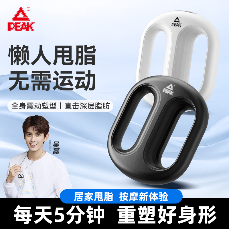 ピーク脂肪シェイクマシン筋膜リングシェイク細い腹部減量アーティファクト怠惰な運動家庭用全身ウエスト脂肪