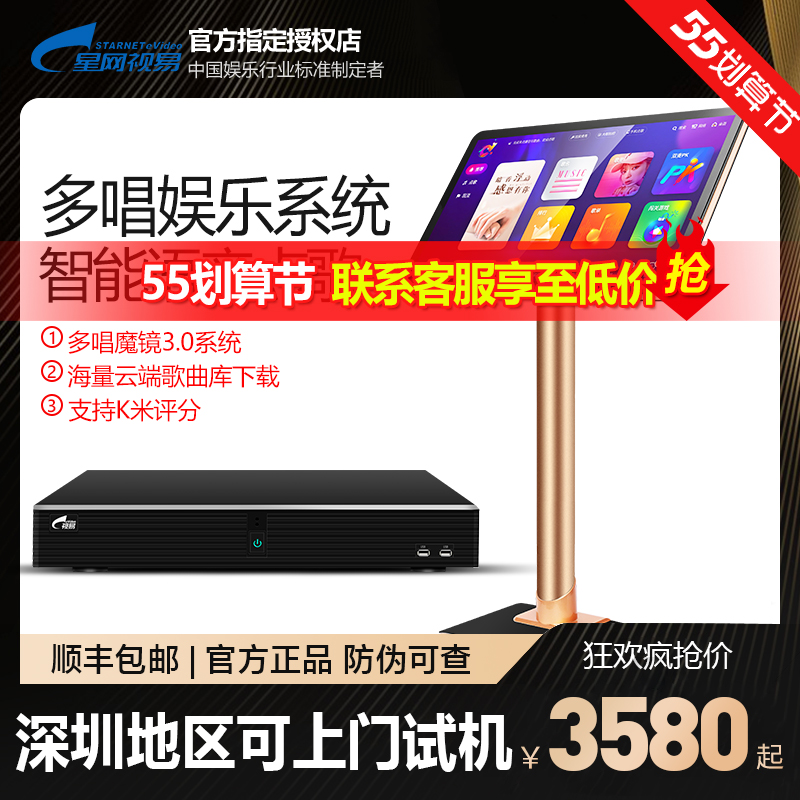 View Easy D68 Home ktv points singer All home Karok points Goethe screen Touch Screen Singer Internet nosing machine Dosing Kmi System new singing K Machine Point Goethe