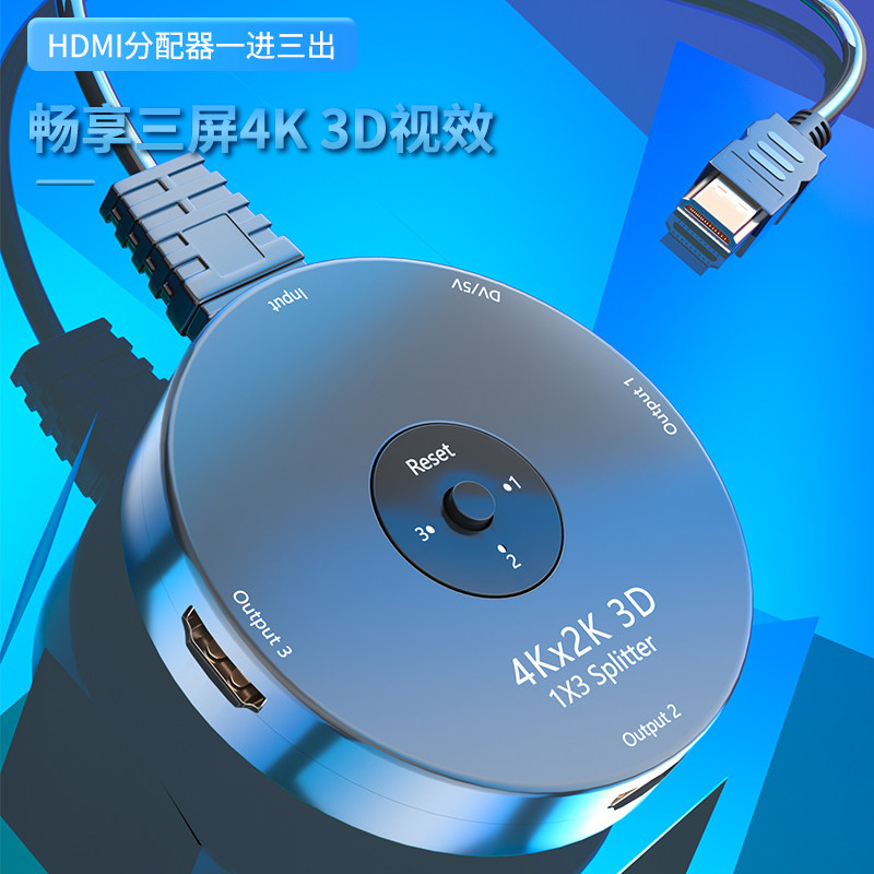 Chuangjiaji hdmi splitter one point two three high-definition one drag two out 4K video computer monitor TV multi-screen splitter