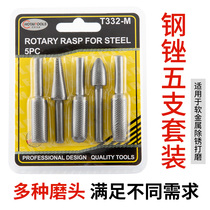 New electric file grinding electric rotary woodworking file alloy blade file small steel file electric grinder accessories